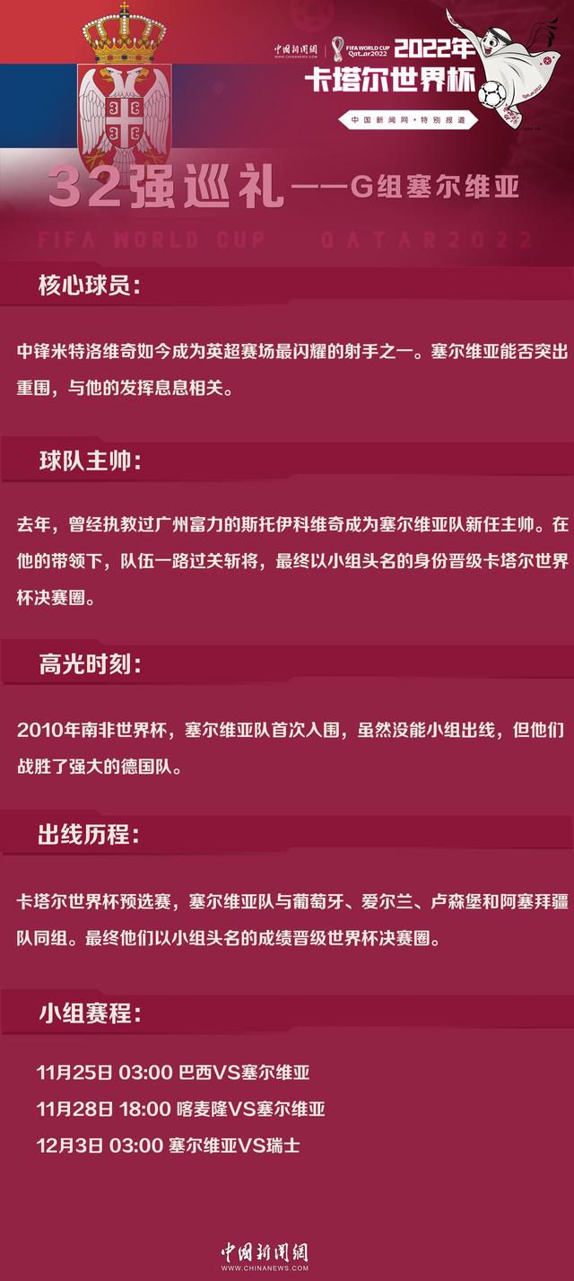 弗拉霍维奇的合同将在2026年到期，斯基拉指出，尤文对他的计划没有改变，如果想完成续约，弗拉霍维奇必须将1200万欧年薪（2024年到2026年）分摊为每年800万到900万欧元，新合同期限到2027年或2028年。